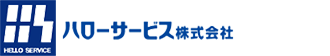 ハローサービス株式会社